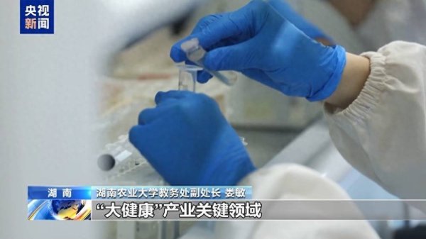 在线配资炒股开户 高考志愿新选择 宠物、智能农机等专业划出“新赛道”