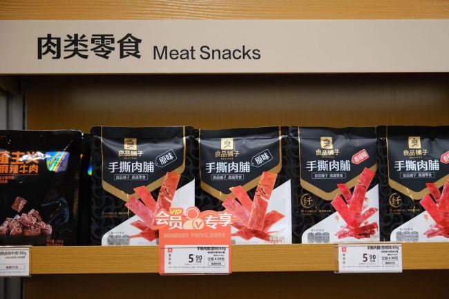 良品铺子或易主长江国贸，强链更需聚焦